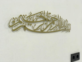 LARGE Bismillah Metal wall Art | Islamic Metal Wall Decor