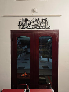 MashaAllah TabarakAllah Metal Islamic Wall Art star product