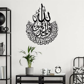 Surah Ikhlas Round Islamic Metal Wall Art