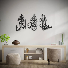 Set of 3 Islamic Metal Wall Art, SubhanAllah, Alhamdulilah, AllahuAkbar islamic home decor star product