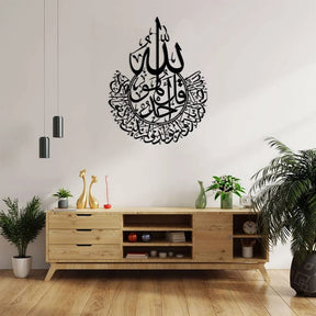 Surah Ikhlas Round Islamic Metal Wall Art