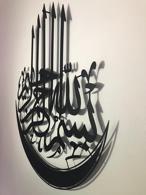 Bismillah moon design metal wall art Arabic Calligraphy Islamic Wall Decor