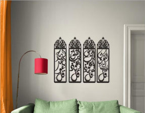 4 Quls Vertical Calligraphy Islamic Wall Art set of 4 pcs
