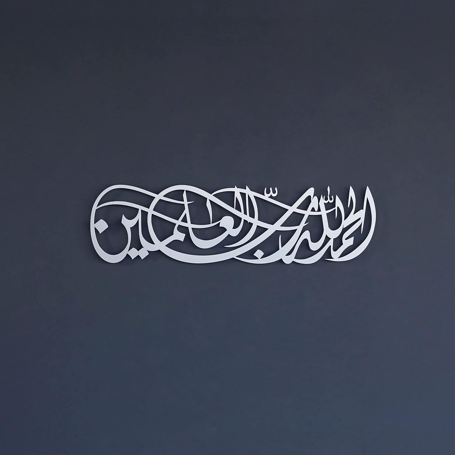 Alhamdulillahi Rabbil Alamin Metal Decor |Surah Al Fatihah Verse 1 Metal Islamic Wall Art