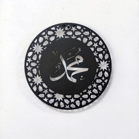 Allah Mohammad Set of 2 metal wall art