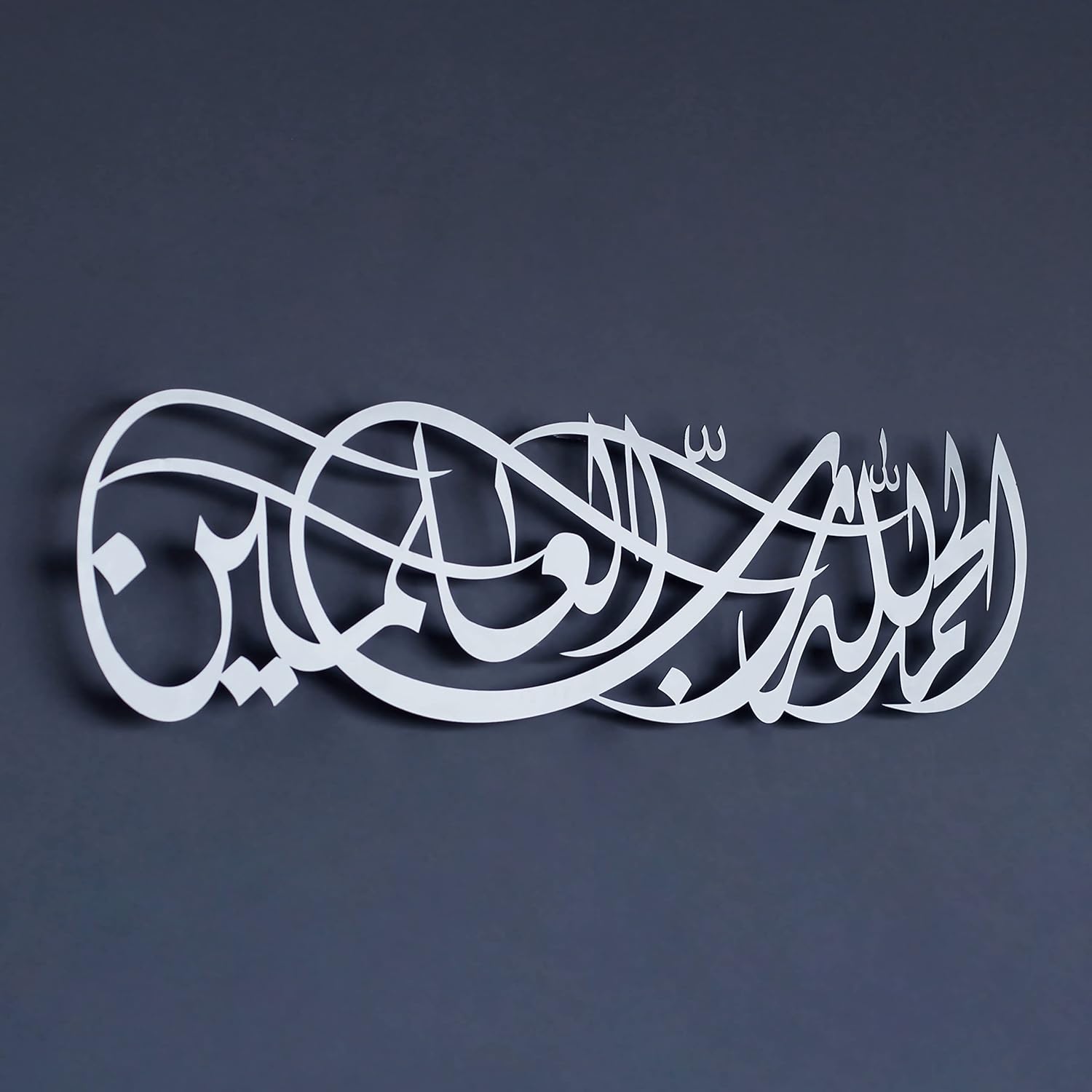 Alhamdulillahi Rabbil Alamin Metal Decor |Surah Al Fatihah Verse 1 Metal Islamic Wall Art