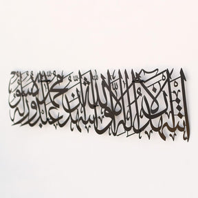 Kalimat ash-Shahadah Metal Islamic Wall Decor / First Kalima Metal Wall Art