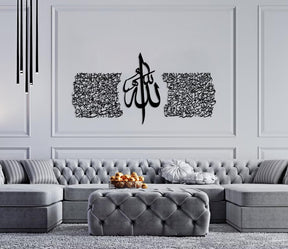 Ayatul Kursi Metal Islamic Wall Art | Set of 3 Calligraphy Decor