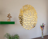 Shiny Gold Shahada First kalima Large Metal Round Islamic Wall Art (stainless steel)