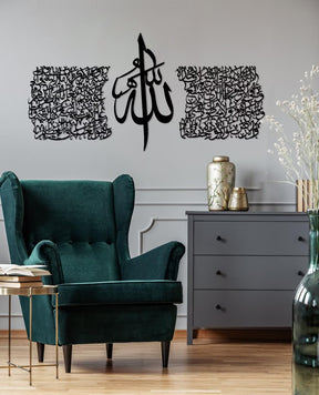 Ayatul Kursi Metal Islamic Wall Art | Set of 3 Calligraphy Decor