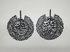Set of Surah Al-Falaq, Surah Al-Nas