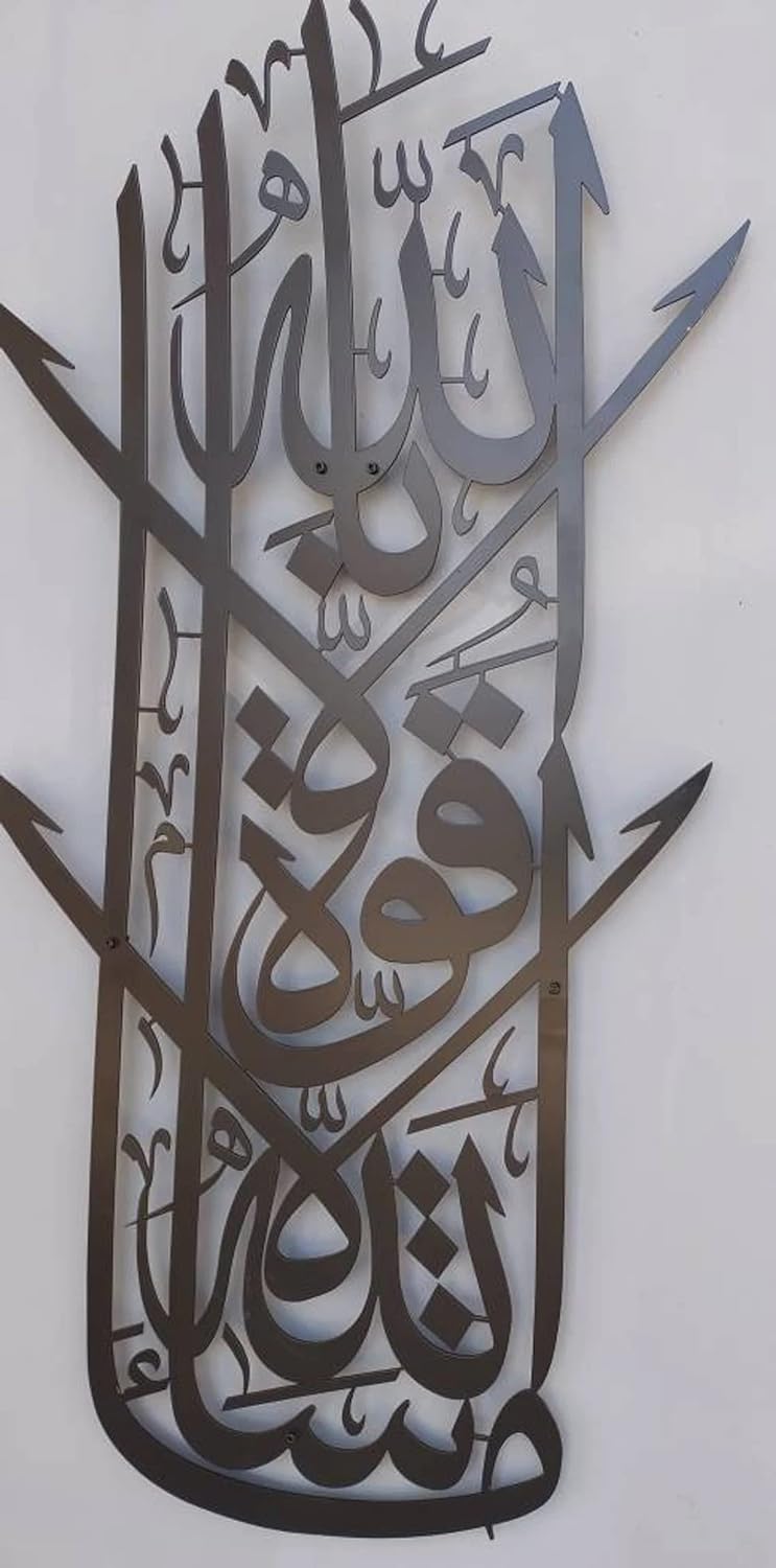 Vertical Ayatul kursi metal wall Art