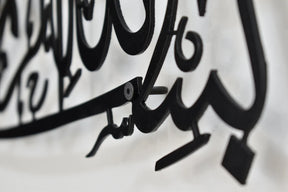 LARGE Bismillah Metal wall Art | Islamic Metal Wall Decor