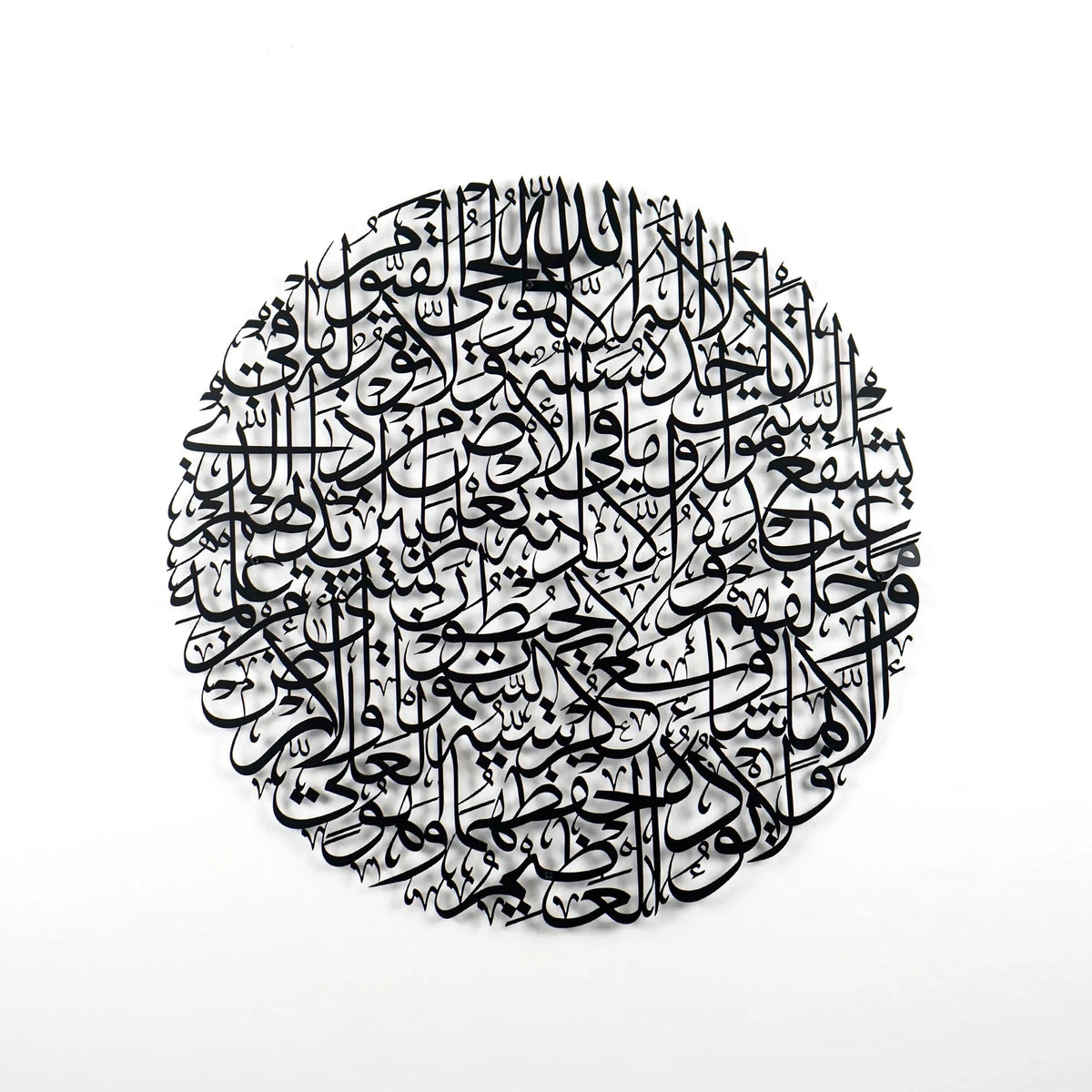 Round Ayatul Kursi Metal wall Art | Unique design Ayatul kursi Islimc Metal Wall Art