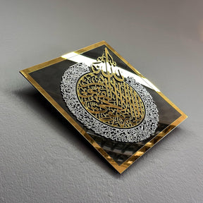 Elegant Diamond-Shaped Acrylic Ayatul Kursi Engraving | Timeless Islamic Decor Piece | Black