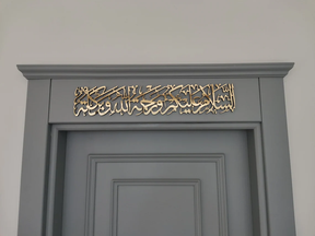 As Salamu Alaikum Wa Rahmatullahi Wa Barakatuh Acrylic Wall Art | Islamic Home Decor | Arabic Wall Art | Housewarming ,Eid gif