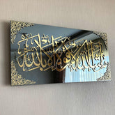 MashAllah La Quvvete illa Billah Black Acrylic Islamic Wall Art | Ramadan Decoration | Islamic Home Decor | Arabic Calligraphy | Muslim Gift (Gold/ sliver) 33 x 80 cm