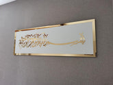 Bismillah Acrylic Wall Art frame | Islamic Home decor Islamic calligraphy, Ramadan decor| Islamic, eid & housewarming gift