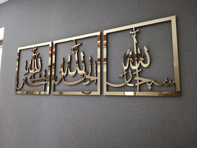 Set of 3, Subhanallah, Alhamdulillah, AllahuAkbar, Islamic Acrylic wall art | Ramadan Decor, Ramadan gifts, Eid gifts,Muslim gift