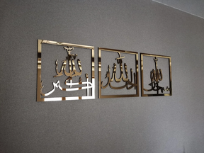 Set of 3, Subhanallah, Alhamdulillah, AllahuAkbar, Islamic Acrylic wall art | Ramadan Decor, Ramadan gifts, Eid gifts,Muslim gift