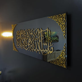 MashAllah La Quvvete illa Billah Black Acrylic Islamic Wall Art | Ramadan Decoration | Islamic Home Decor | Arabic Calligraphy | Muslim Gift (Gold/ sliver) 33 x 80 cm