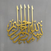 Islamic Wall Decor Metal Bismillah Wall Art | Arabic Font Islamic Wall Art star product