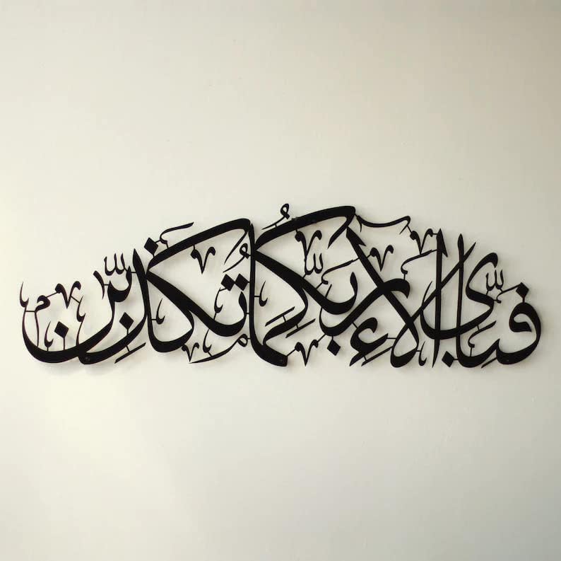 Fabi Ayyi Alai Rabbikuma Tukaziban Calligraphy Islamic Wall Art Decor 70cm x 20cm