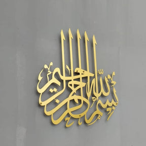 Islamic Wall Decor Metal Bismillah Wall Art | Arabic Font Islamic Wall Art star product