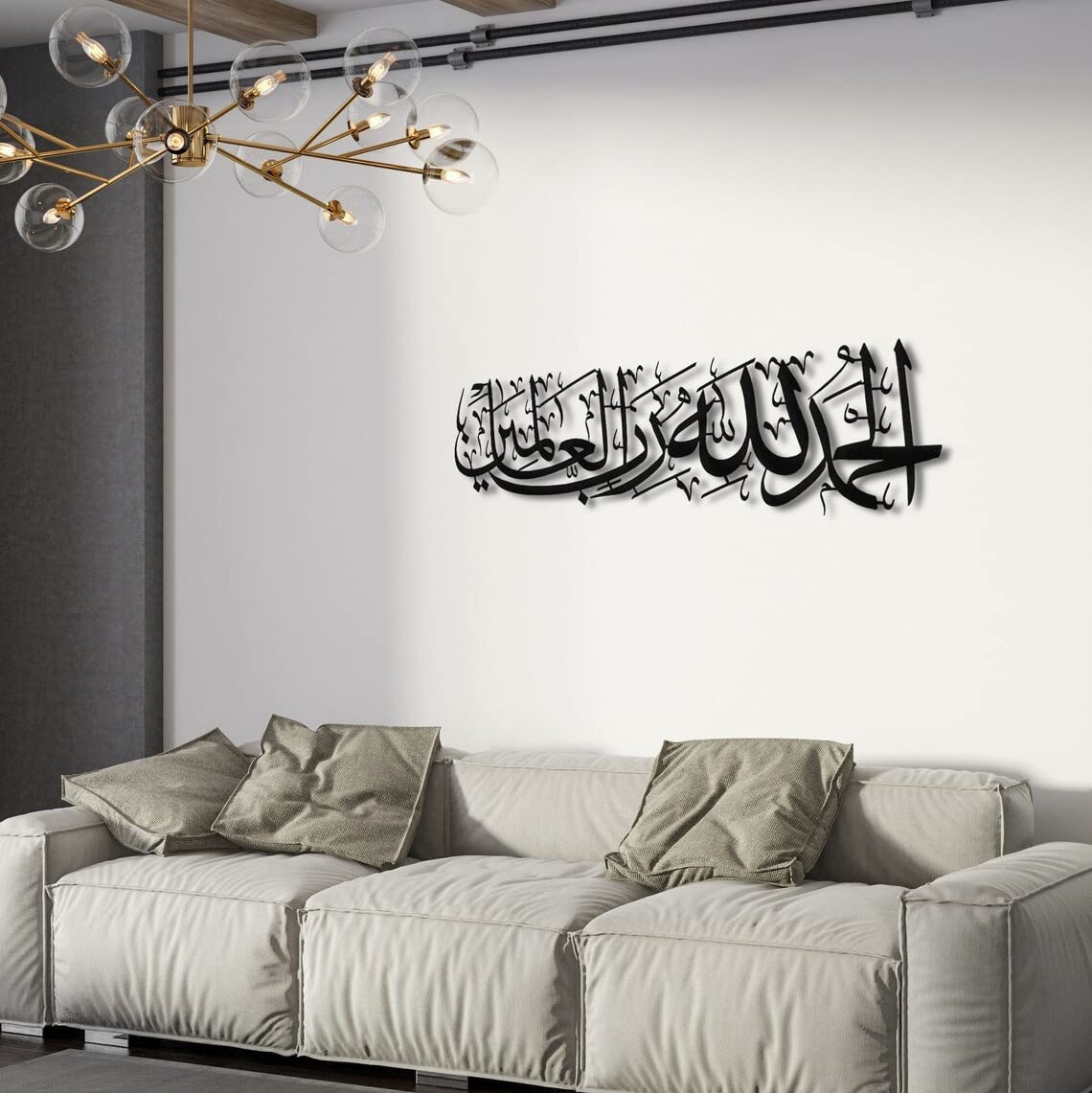 Surah Al Fatiha Islamic Metal Wall Art| Written in Arabic Calligraphy