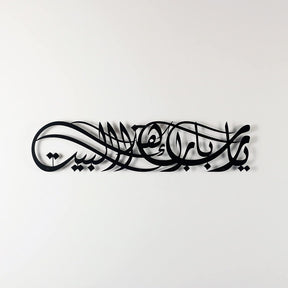 Ya Allah Bless This Home Metal Islamic Wall Art | Barakah Dua | Ramadan Decor | Quran Wall Art
