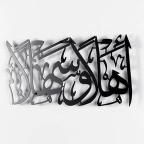 Ahlan wa sahlan Metal islamic Wall Art | Ahlan wasahlan Wall Hanging